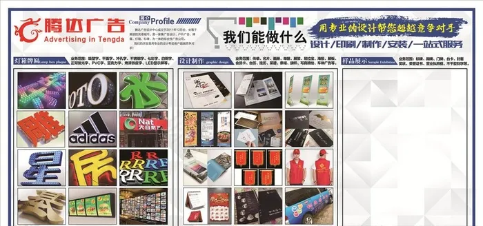 广告店图文店展板图片ai矢量模版下载