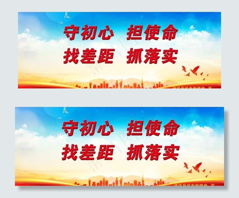 党建海报图片(10000X4082(DPI:100))psd模版下载