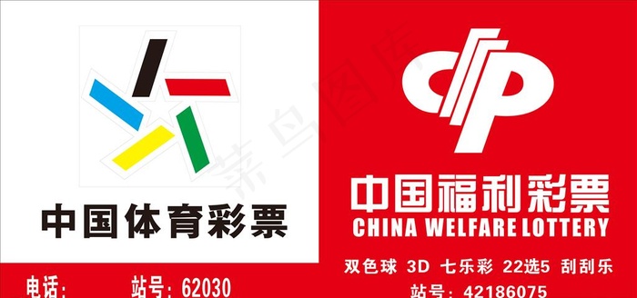 中国体育彩票图片