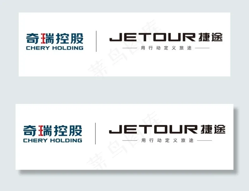 捷途logo图片psd模版下载