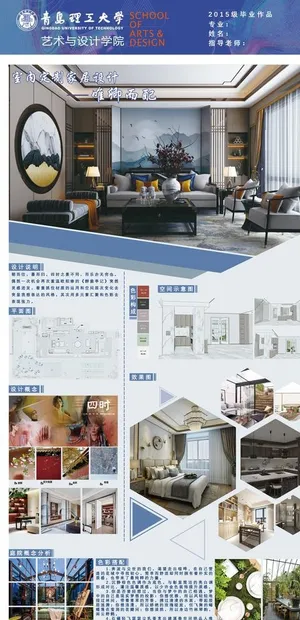 毕设 景观排版 毕业设计图片