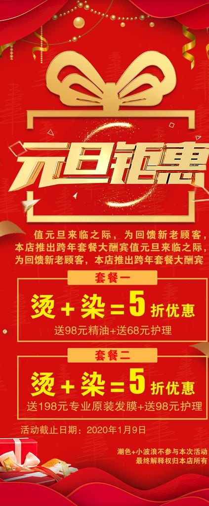活动展架图片