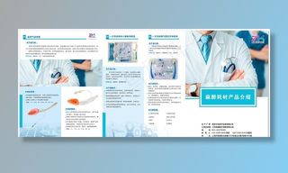 医疗折页图片