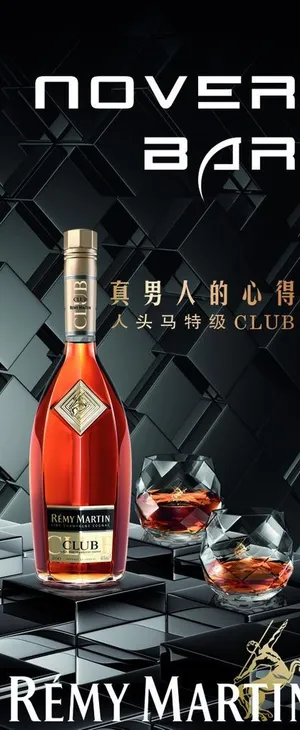 人头马洋酒图片