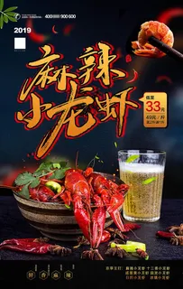 小龙虾图片