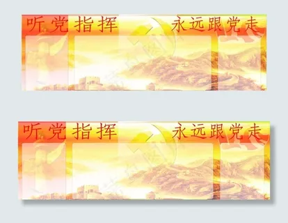 党建制度牌图片