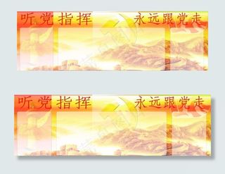 党建制度牌图片