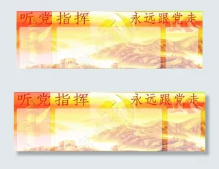 党建制度牌图片