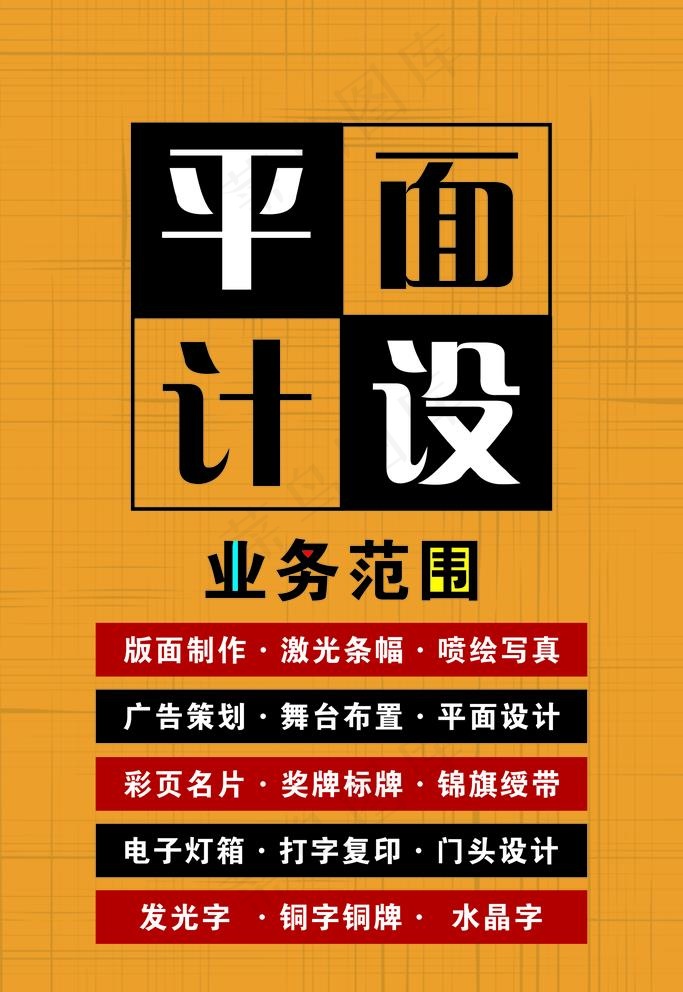 广告公司海报图片cdr矢量模版下载