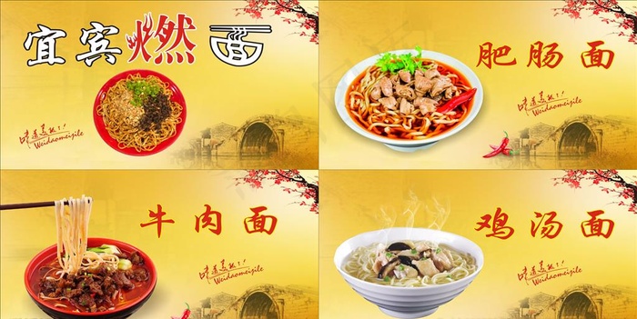 餐馆面食海报图片cdr矢量模版下载