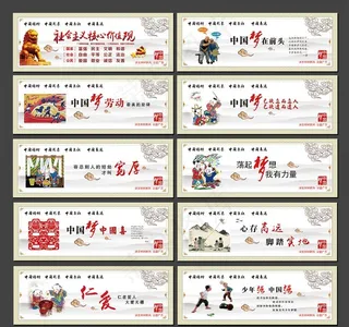 创建文明城--中国梦图片