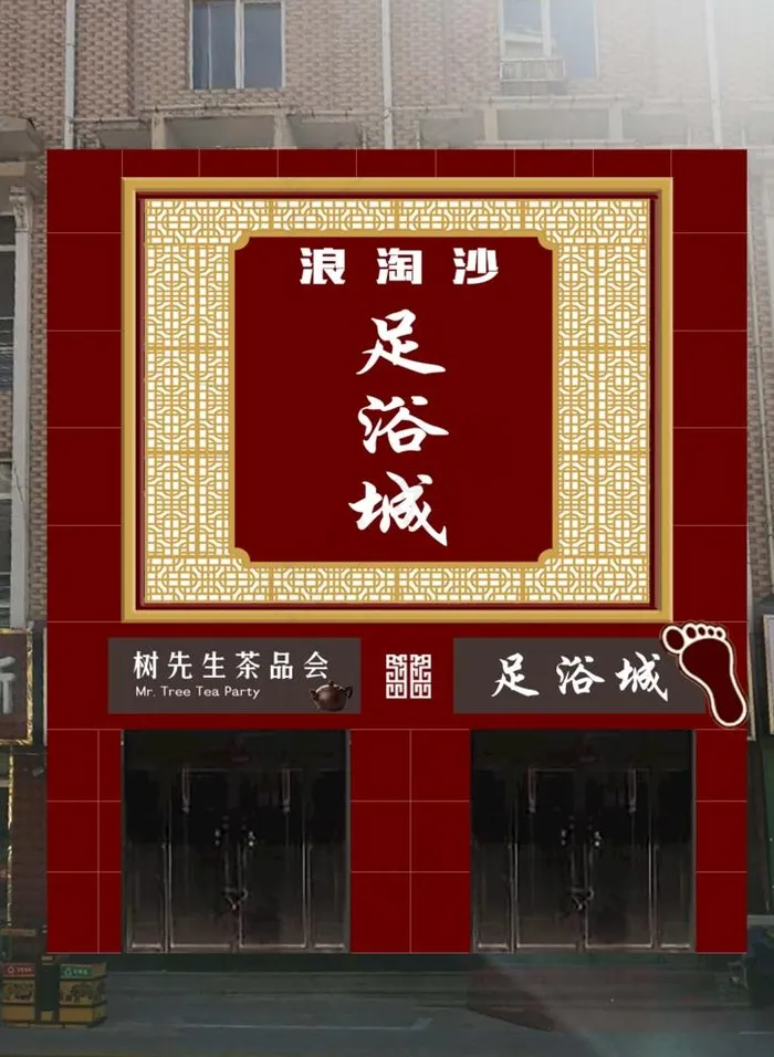 门头效果图图片psd模版下载