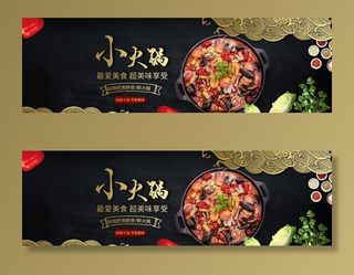 小火锅图片