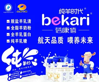 蓓康僖奶粉橱窗海报图片