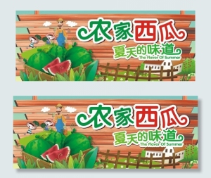 农家西瓜图片