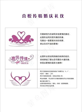 婚庆公司LOGO图片