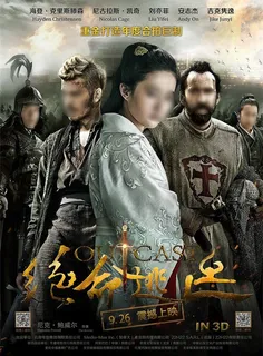 绝命逃亡海报图片 绝命逃亡海报图片