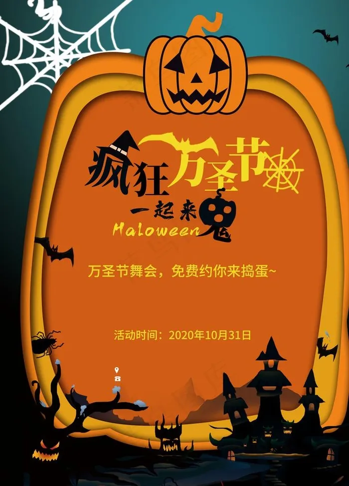 万圣节图片(3543X4724(DPI:150))psd模版下载
