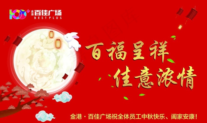 中秋海报图片cdr矢量模版下载