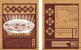 遵义羊肉粉图片