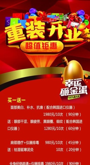 活动展架图片