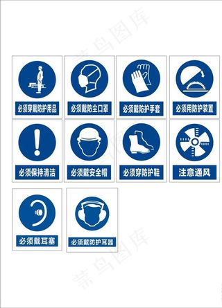 生产安全标识图片