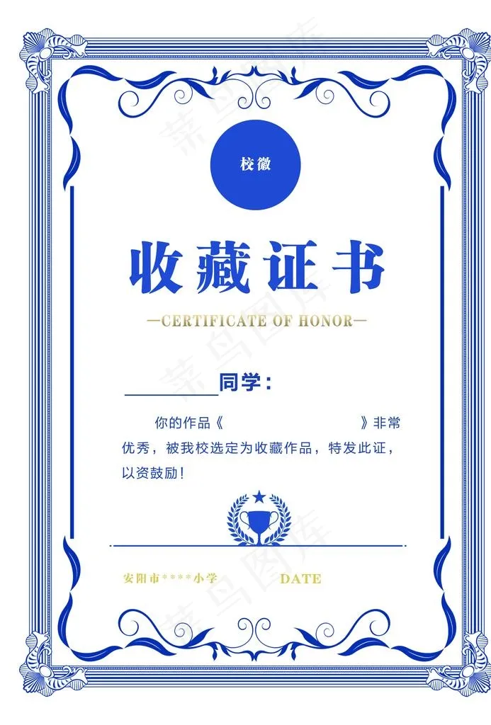 收藏证书图片psd模版下载