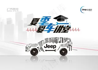 爱车养护课堂图片