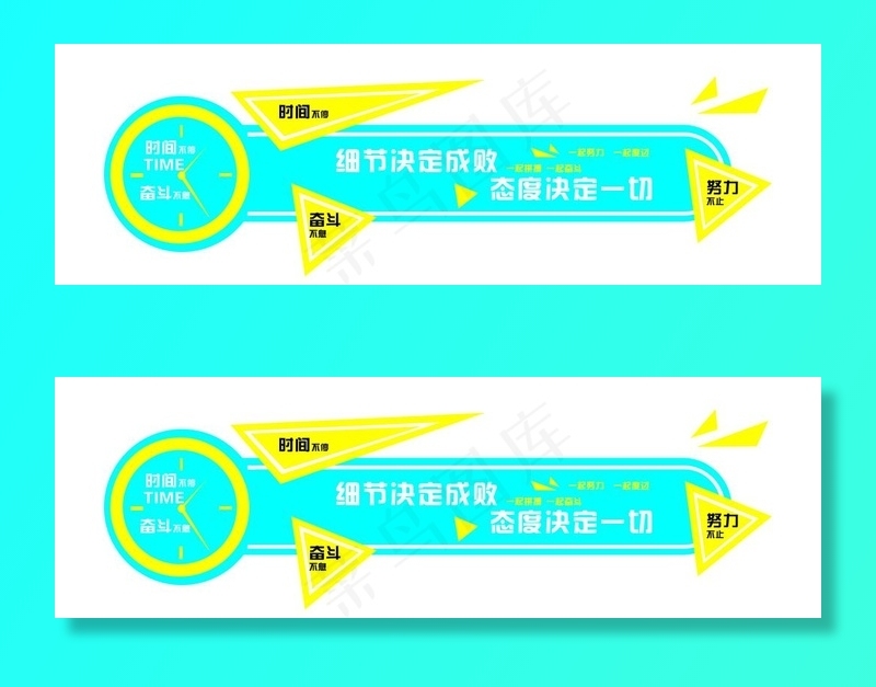 时间文化墙图片cdr矢量模版下载