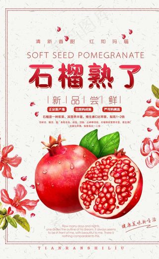 石榴 石榴熟了图片