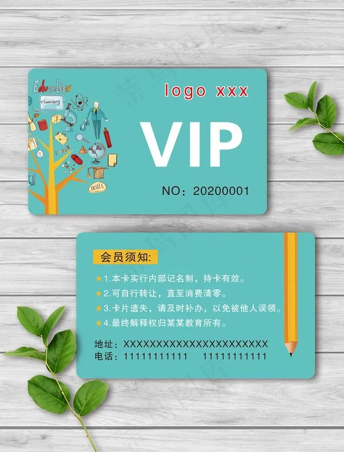 辅导班会员卡图片psd模版下载