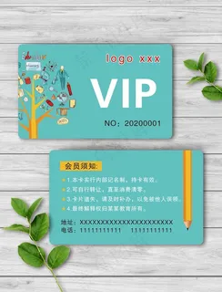 辅导班会员卡图片