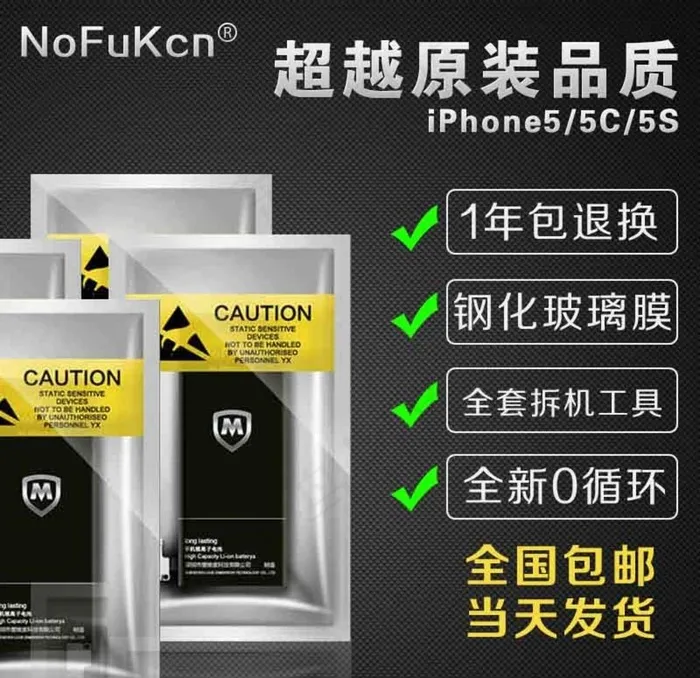 电池包装广告图片psd模版下载