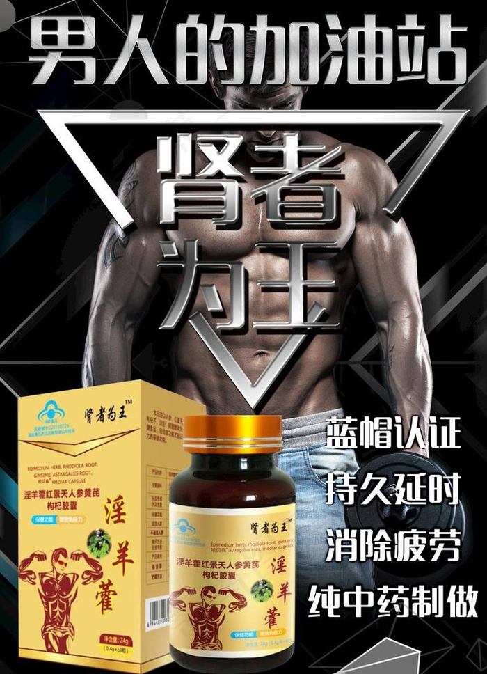 产品海报图片