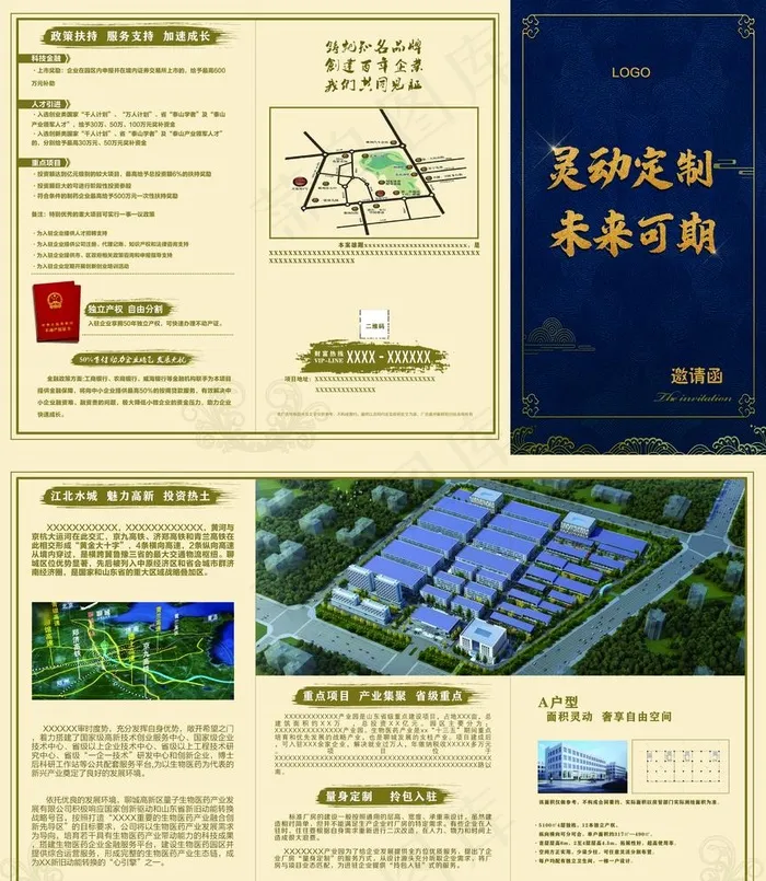 商业地产三折页图片(6390X7583(DPI:300))psd模版下载