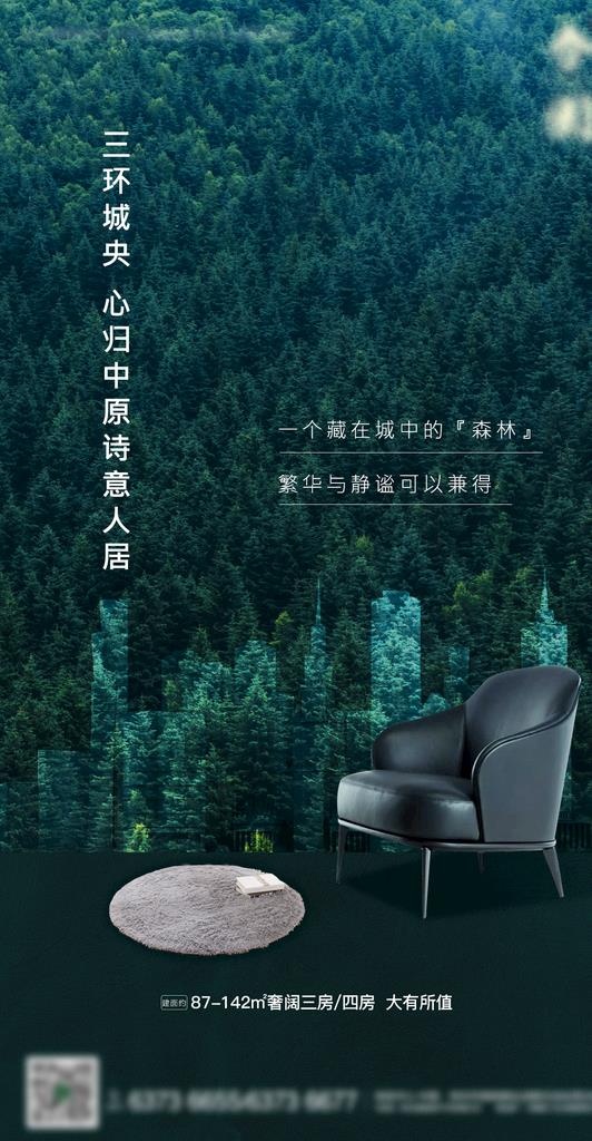 地产价值点图片