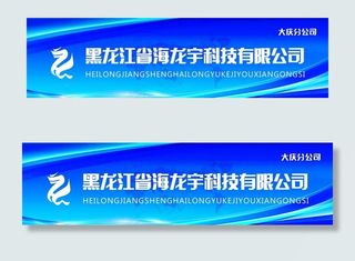 科技公司门头图片