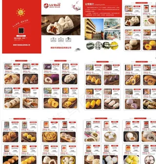 食品画册图片
