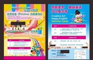 少儿英语培训 英语班招生图片