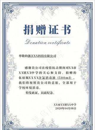 荣誉证书认证证书花纹背景模板图片