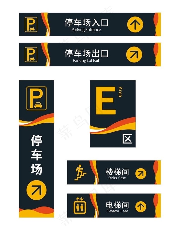 停车场标志图片cdr矢量模版下载