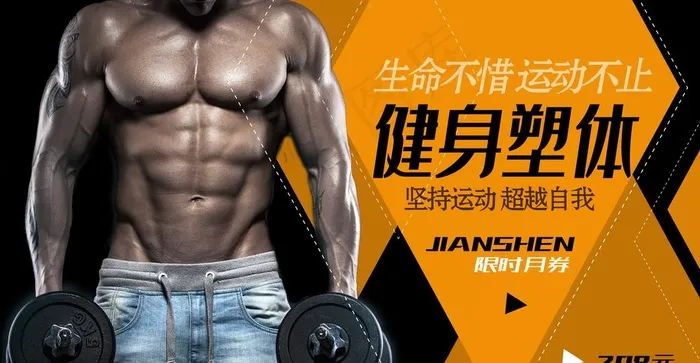健身图片(4252X2338(DPI:300))psd模版下载