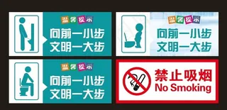 温馨提示 警示牌图片