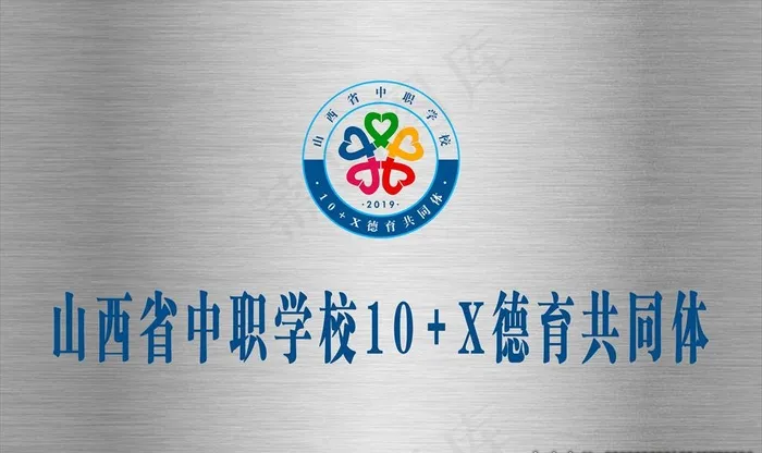 铜牌 匾额图片(9450X5907(DPI:300))psd模版下载