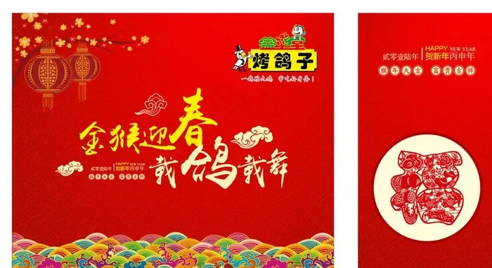 新年礼盒包装手提袋图片ai矢量模版下载