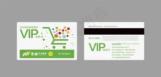 生活鲜超市会员卡图片