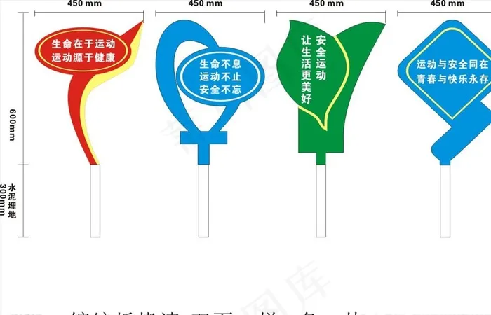 草地牌 运动草地牌图片cdr矢量模版下载