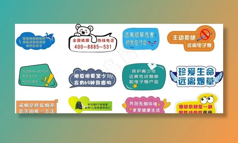 手举牌图片cdr矢量模版下载