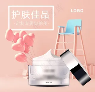 浪漫丝带化妆品淘宝主图直通车图片