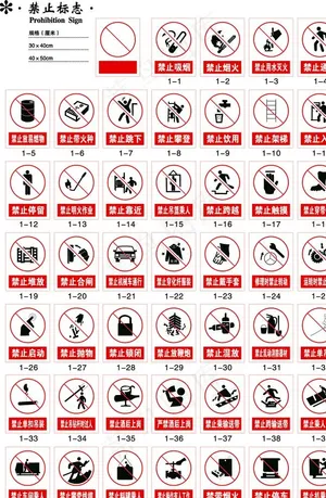 禁止标志ai图片
